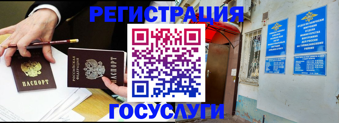 регистрация для дет. сада в Полярных Зорях