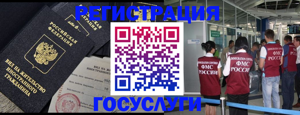 временная регистрация недорого в Полярных Зорях