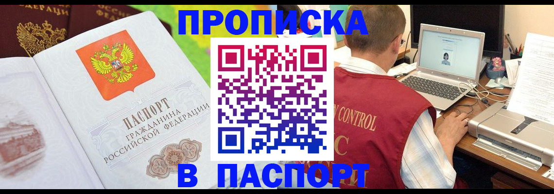 прописка для военкомата в Полярных Зорях